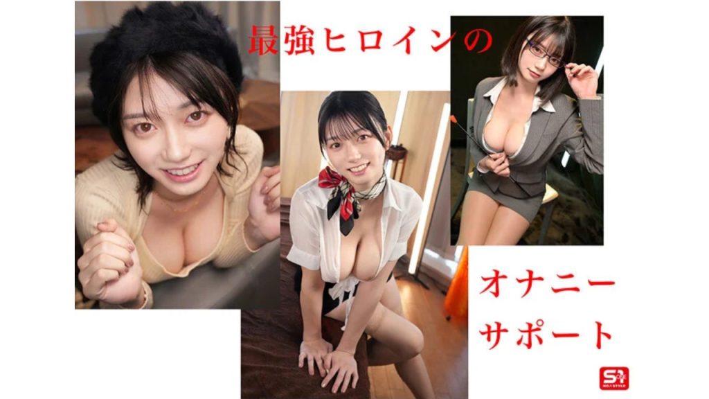 最強ヒロインと最高のオナニー体験を!セトカンが全力でちんしこサポート夢の8コーナー3時間スペシャル 瀬戸環奈のサンプル画像1【格安AV】