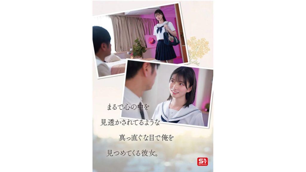 1000年に一人の女子〇生から求愛を受けた担任教師は全てを捨て教え子との禁断性交に溺れた。瀬戸環奈のサンプル画像2【格安AV】